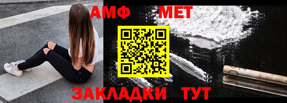Amphetamine  АМФЕТАМИН Розовый  Вход с VPN  Краснокамск 