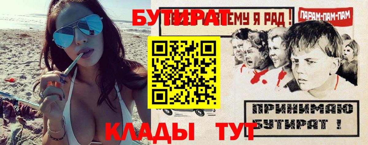 Бутират BDO Краснокамск