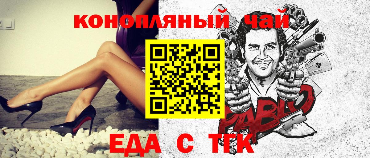 Cannafood конопля  Вход с VPN  Краснокамск 