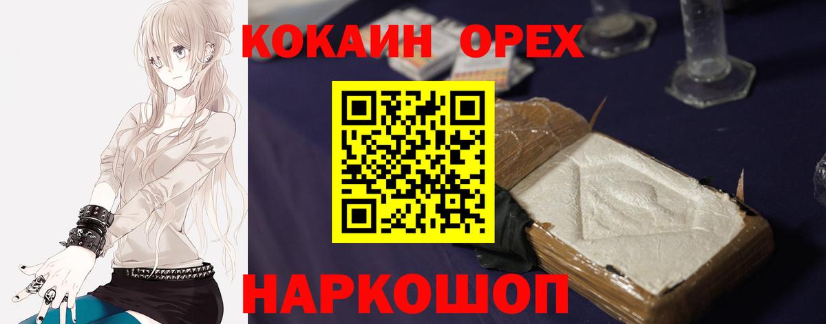 COCAIN FishScale  Вход с VPN  Краснокамск 