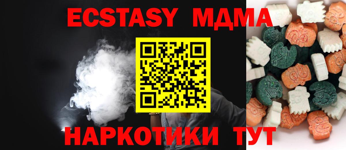 ЭКСТАЗИ mix  ЭКСТАЗИ  Краснокамск  Вход с VPN  Экстази 280мг 