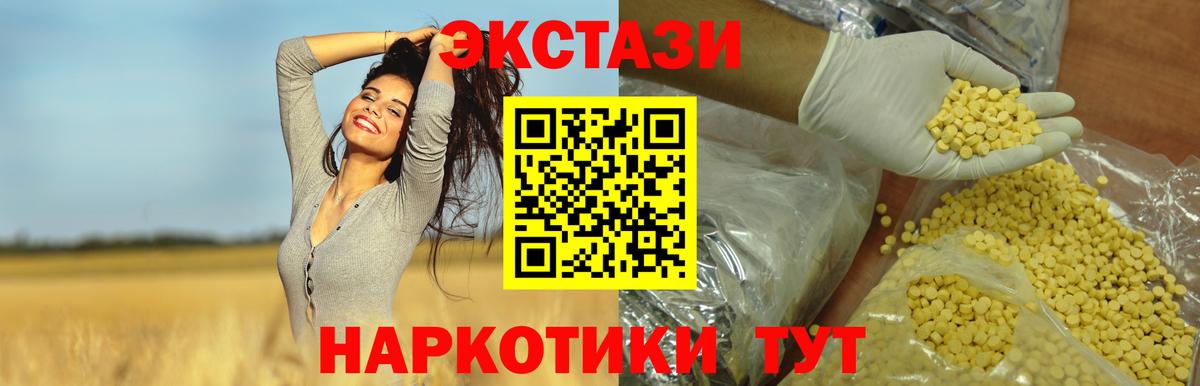 Экстази Philipp Plein Краснокамск