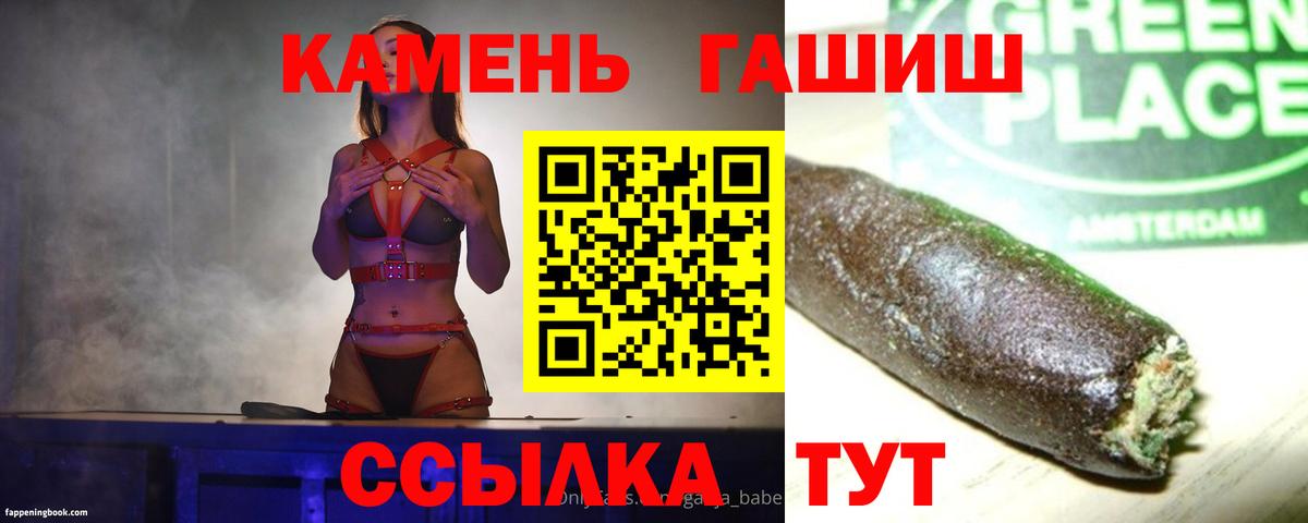 ГАШИШ гарик Краснокамск