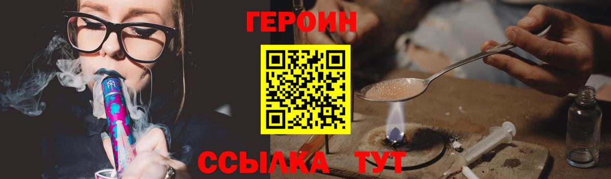 Краснокамск  Героин VHQ  Вход с VPN 