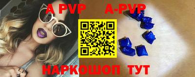 Альфа ПВП Волжский