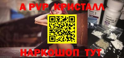Альфа ПВП Волжский