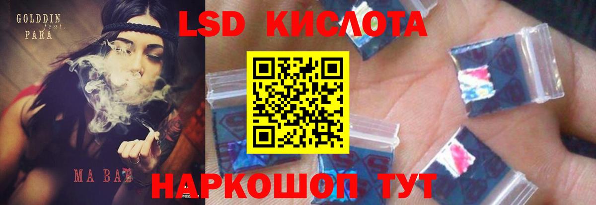 ЛСД экстази ecstasy  Вход с VPN  Лсд 25 экстази  Краснокамск 