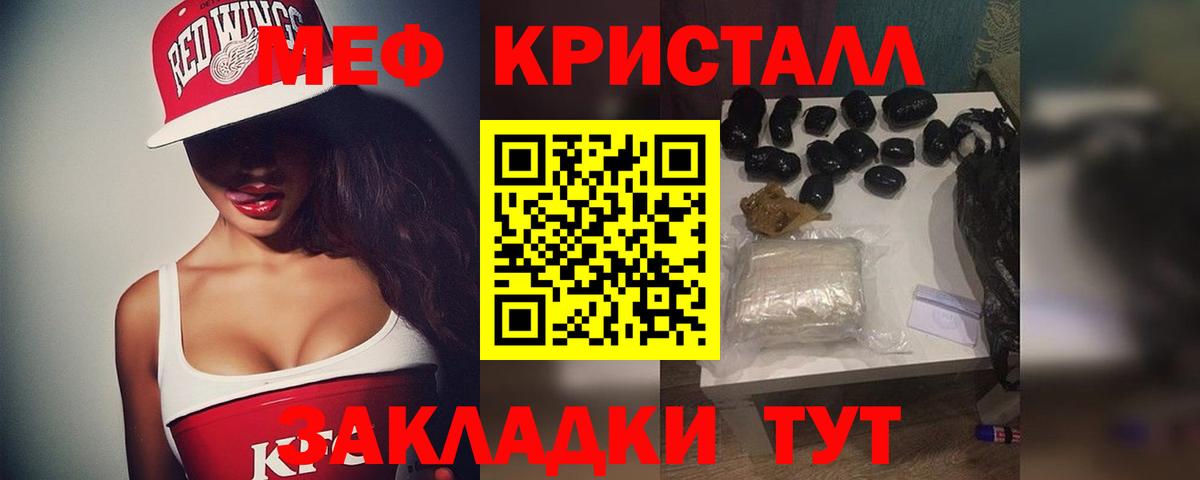 Меф мука  Вход с VPN  Мефедрон VHQ  Краснокамск 