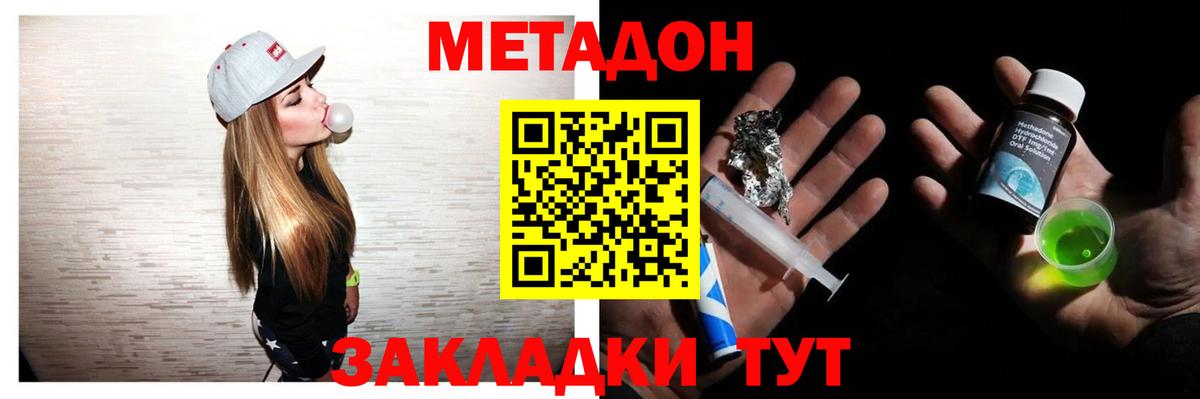 МЕТАДОН белоснежный Краснокамск