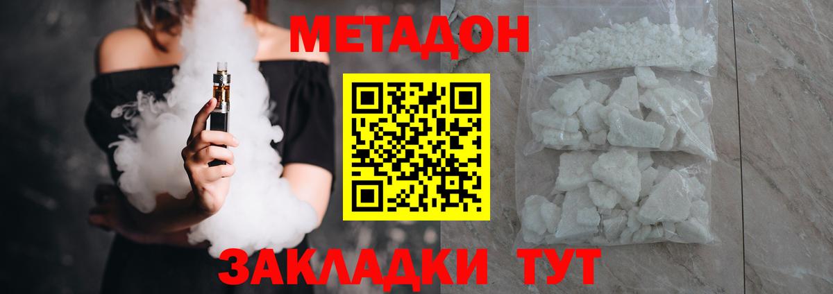 Метадон белоснежный  сайты даркнета состав  Вход с VPN  Краснокамск  Метадон methadone 