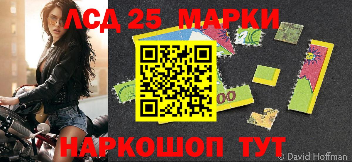 Краснокамск  Марки NBOMe 1,5мг  Вход с VPN 