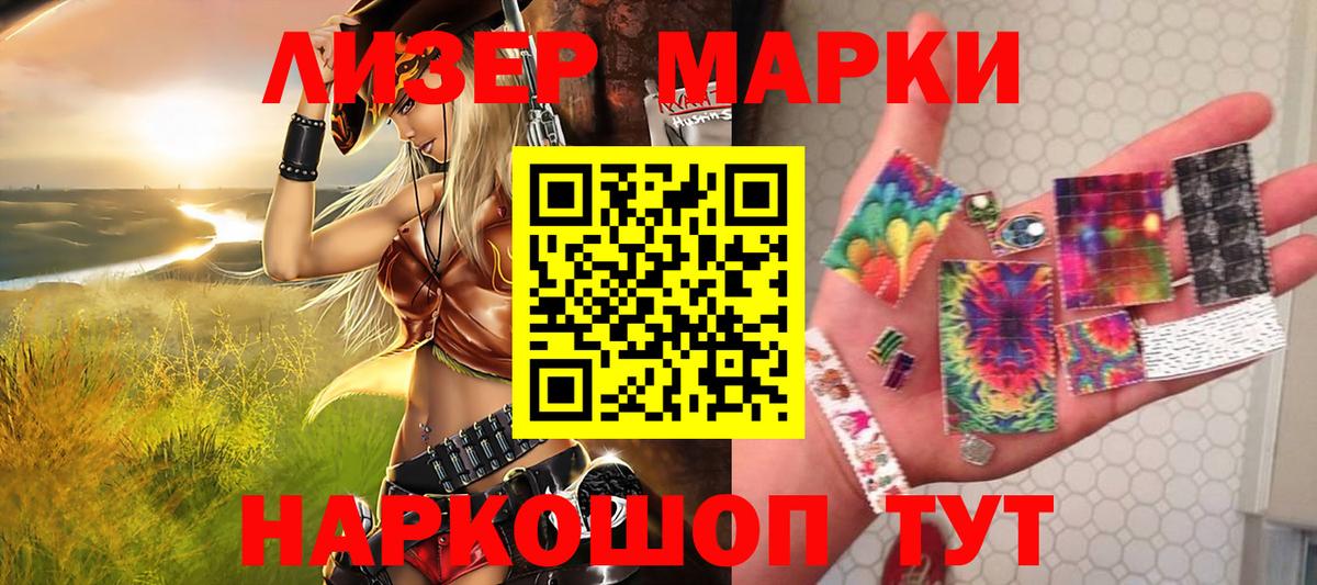 Марки 25I-NBOMe 1,8мг Краснокамск