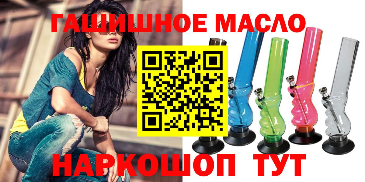 где купить   ТГК концентрат  Краснокамск  Вход с VPN  Дистиллят ТГК гашишное масло 